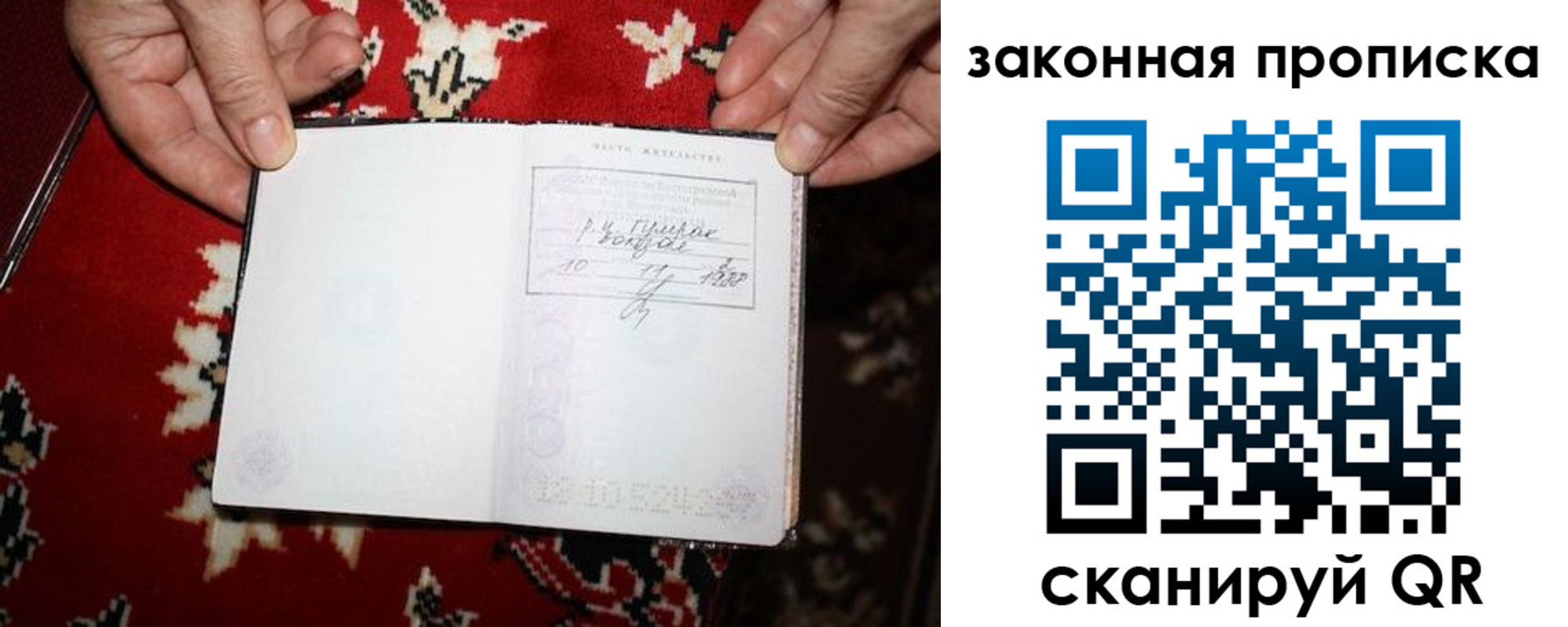 временная регистрация адрес в Райчихинске