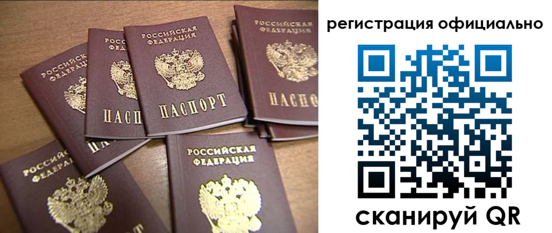 прописка для кредита в Райчихинске