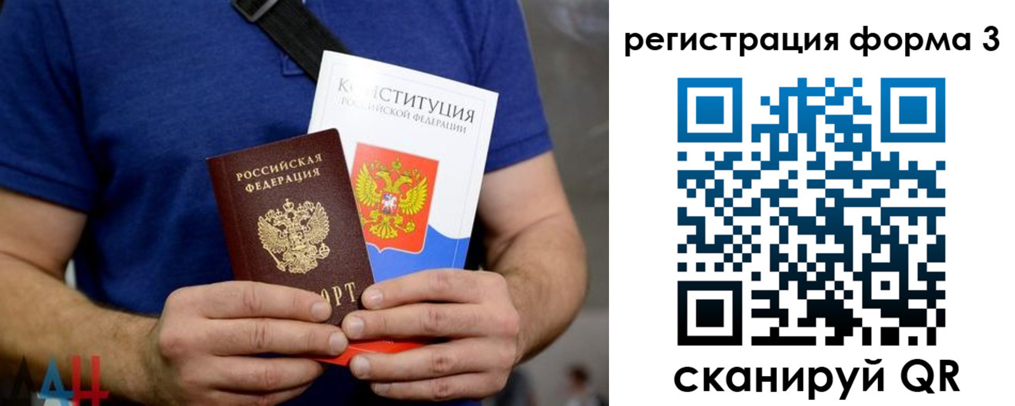 временная регистрация поиск в Райчихинске
