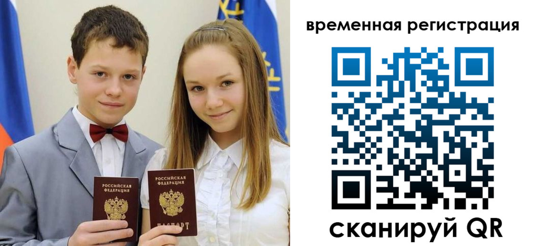 прописка регистрация в Райчихинске